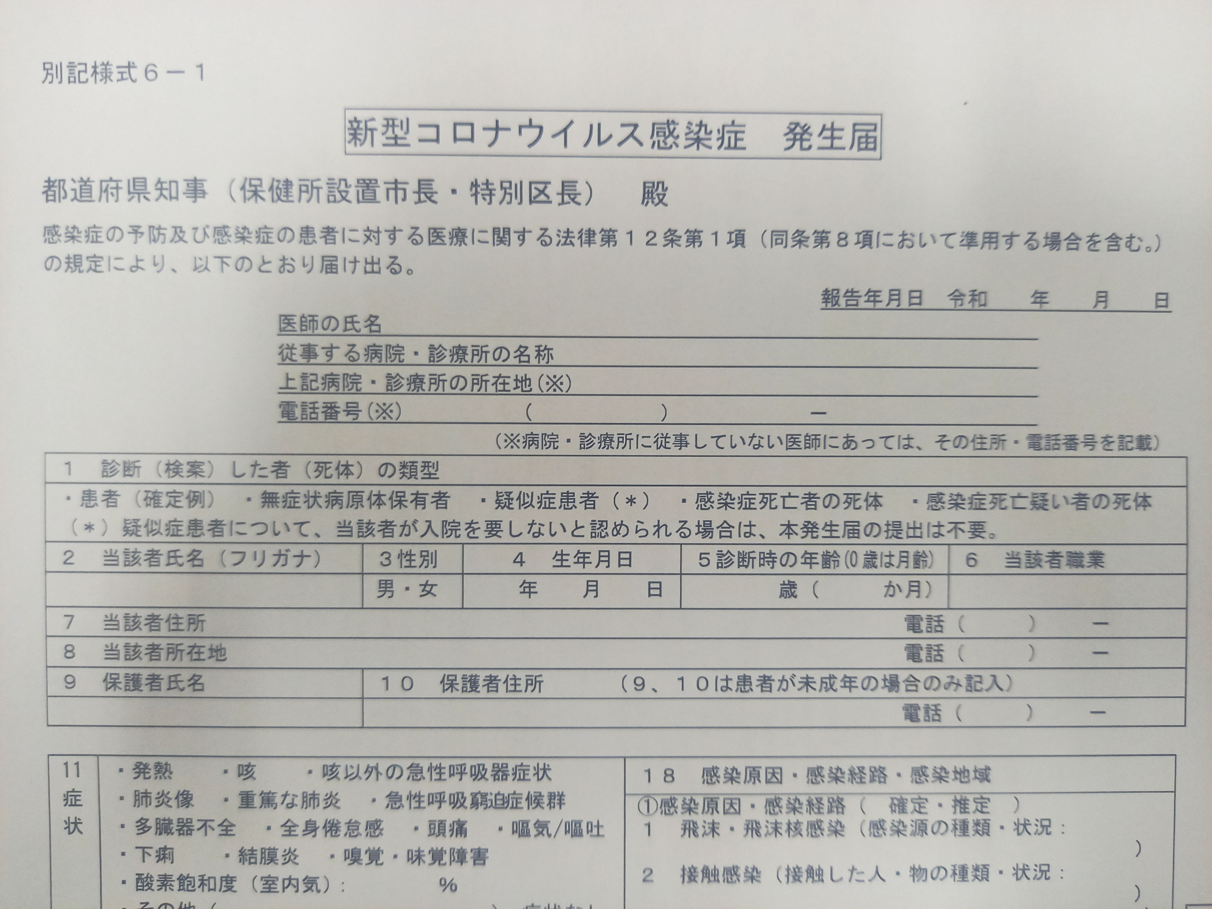 即日結果 コロナpcr検査 保険適用 新宿駅前クリニック内科