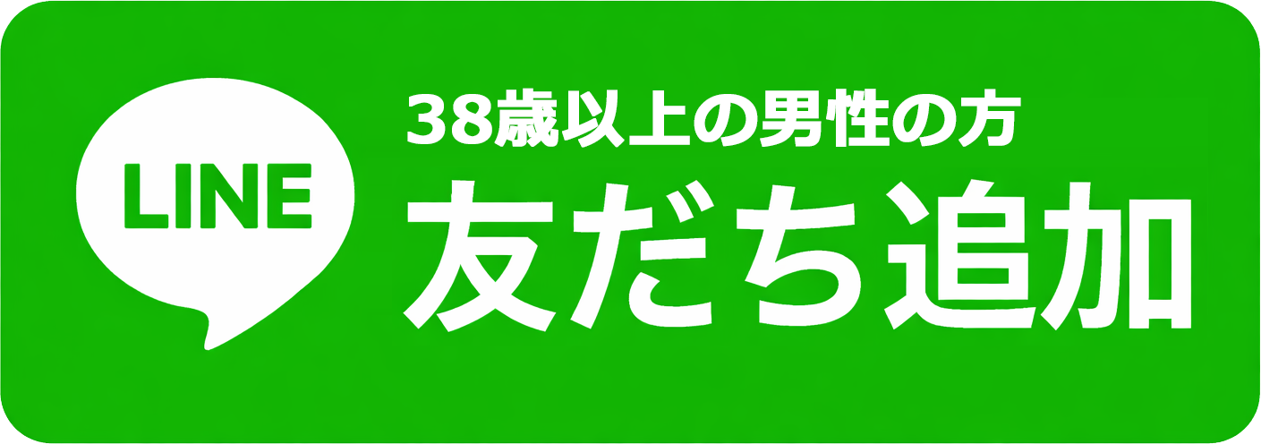 男性（38歳以上）