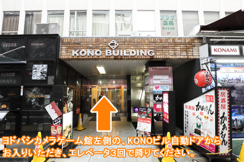 道順STEP5