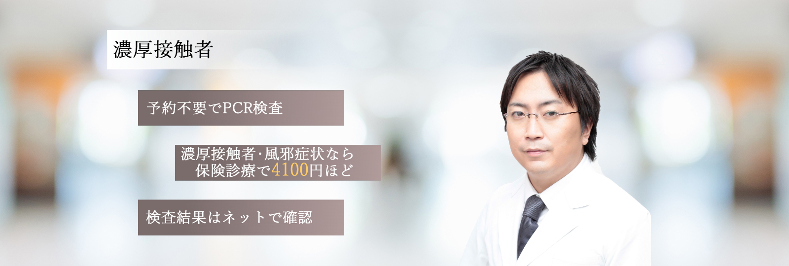 新型コロナワクチン接種